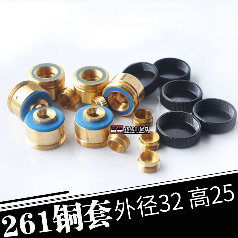 线切割 配件 总成导轮座 261或126-1铜套 轴承座 外径32mm高25mm