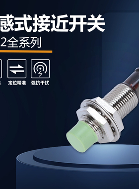 M12M18M30防水接近开关PR12-4DN P N2三线NPN常开24V金属传感器M8