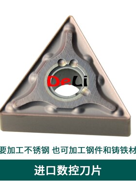 进口数控刀片TNMG160404/TNMG160408MA VP15TF 硬质合金车不锈钢