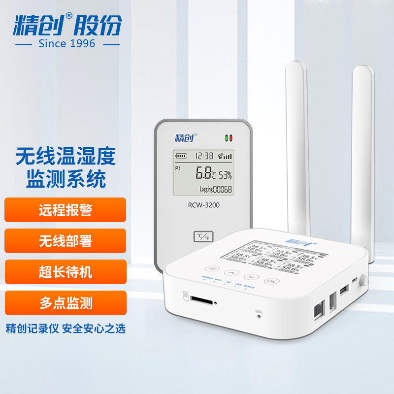 精创RCW-3000温湿度记录仪 中大型生鲜超市远端监控报警 车间机房