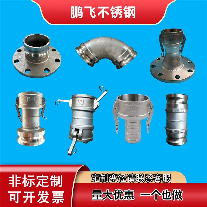 吸污车吸粪管不锈钢弯头快速接头阴变阳45度90度弯头公母变径接头