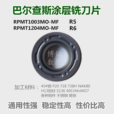 数控铣削刀片R5 R6 RPMT1003 1204MOFM WS5130圆刀粒钢件不锈钢