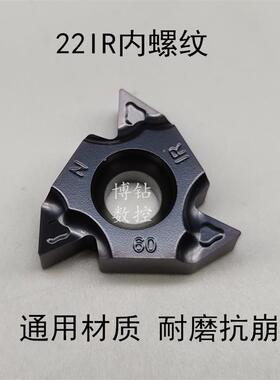 数控内外螺纹刀片22ER/IRN60 35 40 50 60ISO通用钢件不锈钢