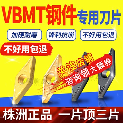 数控刀片VBMT160404钢件菱形110304硬质合金0302车床尖刀外圆刀粒