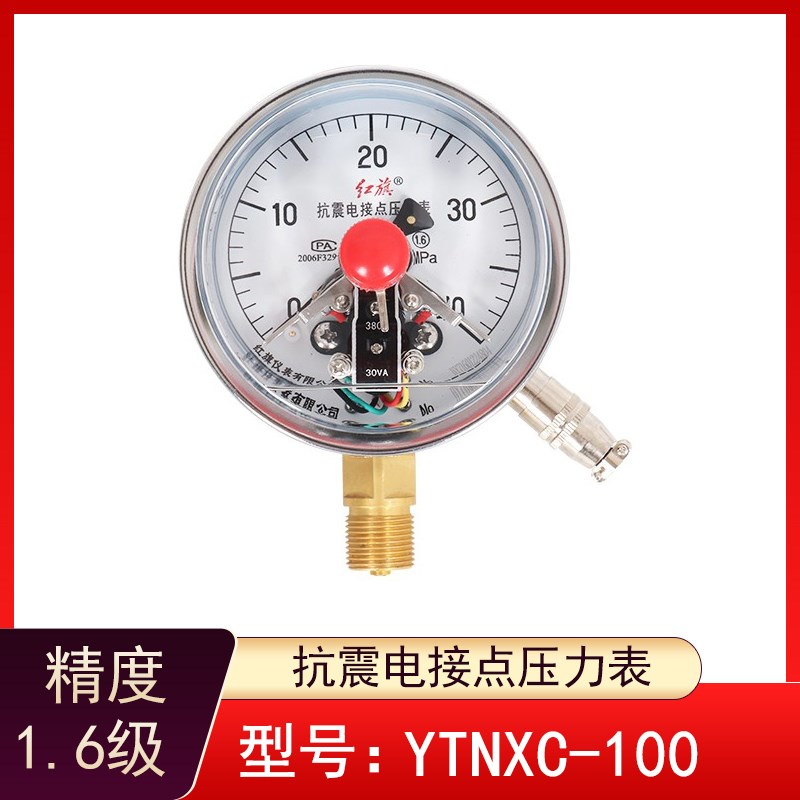 红旗仪表YTNXC-100抗震电接点压力表径向磁助式电接点压力表1.6精