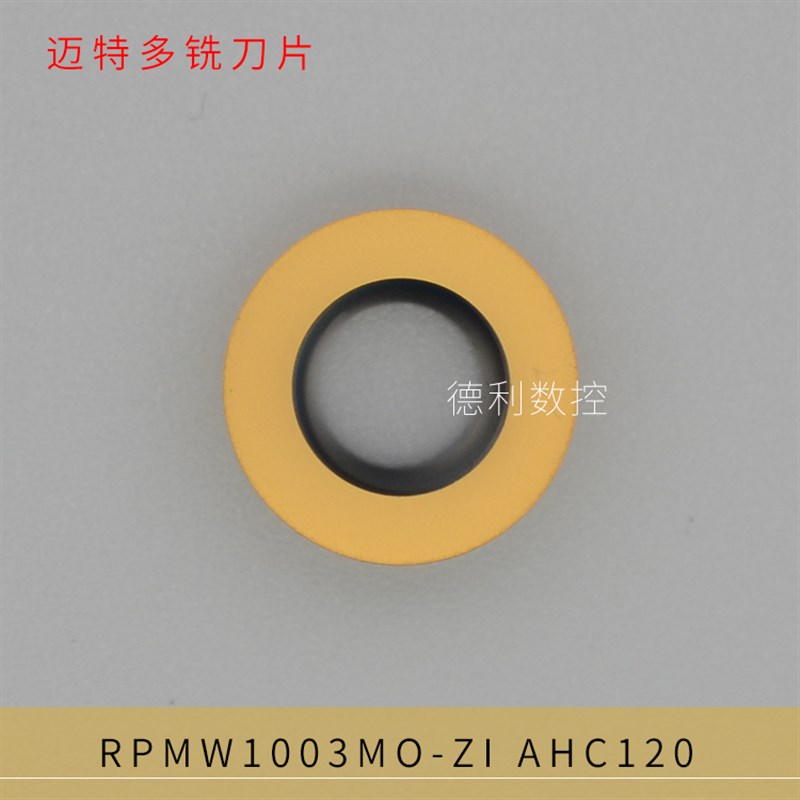 迈特多/Metaldur RPMW1003MOZI AHC120 等同DP5320