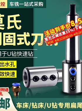 数控车床莫氏5号内出水U钻刀柄MTA4高精度SLN25/32侧固式锥柄刀套