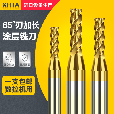 硬质合金钨钢涂层铣刀非标刃加长超硬65度4刃平底立铣刀CNC刀刃具