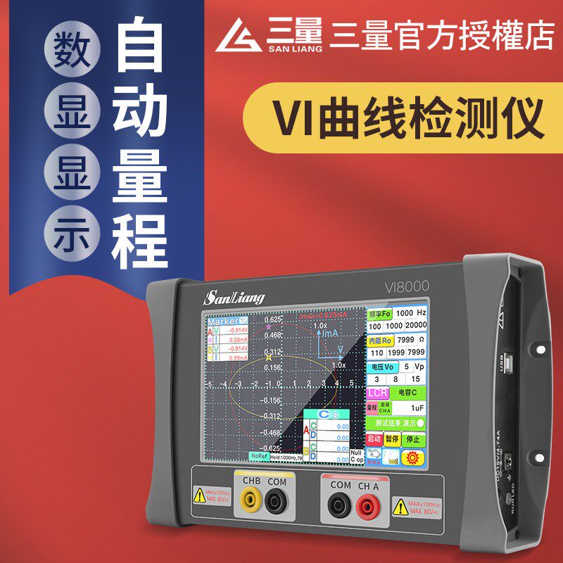 日本三量VI曲线检测仪电路板故障检测仪vi曲线测试仪电容电感测试