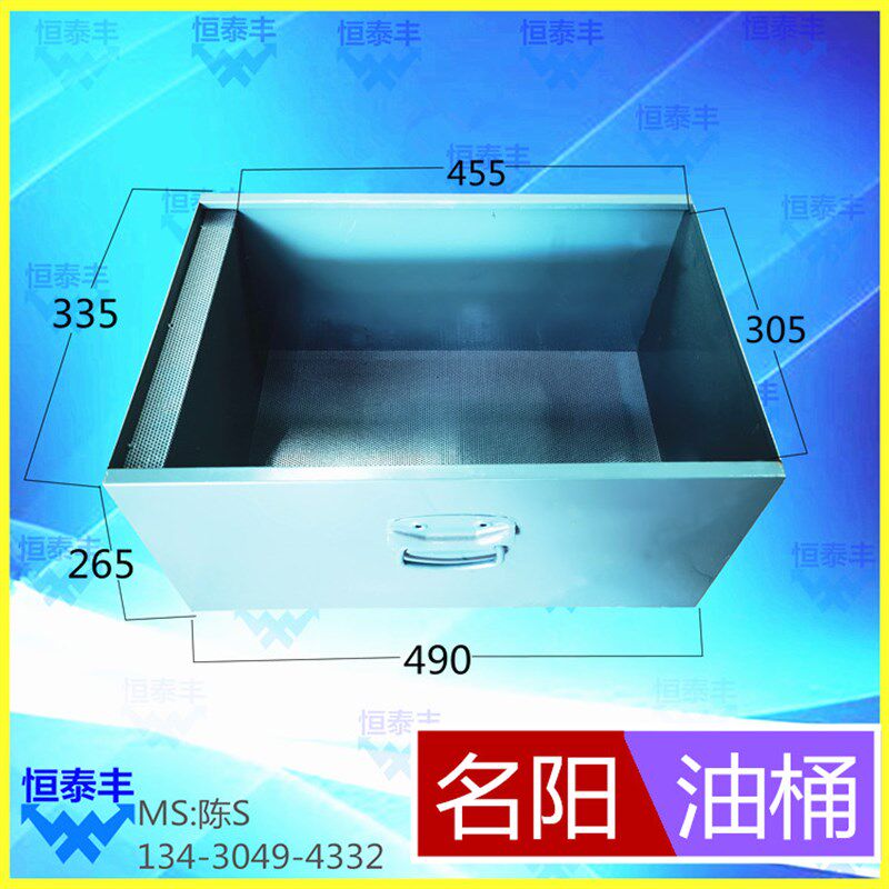 名阳内箱27058B2 油箱 料箱 接料匡 接料筐 自动车床配件 走刀机