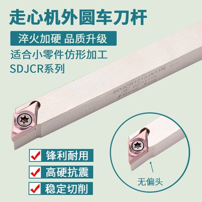包邮 走心机数控刀杆 JSDJ2CR1010K11/JSDJ2CL1010K11 JSVJ2CR