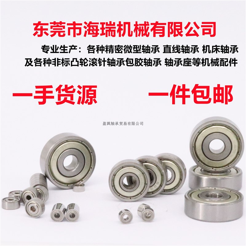 国产小径球轴承C-S B6700 6800 6900 6000 6200 6300 6701 6801ZZ
