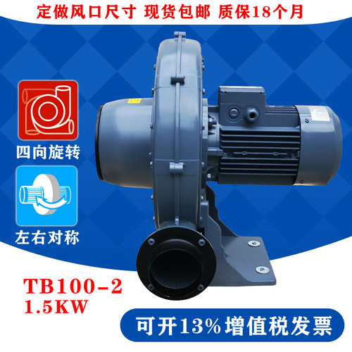 现货TB100-2风维克透浦式鼓风机1.5KW除尘负压通风机铝合金防爆通