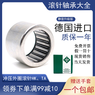 进口INA单向滚针轴承HF1216 1416 1616 1816 2016 2520 3020 3520
