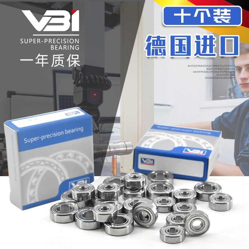 德国进口微型小轴承608ZZ迷你高速内径2 3 4 5 6 7 8 9mm轴承大全