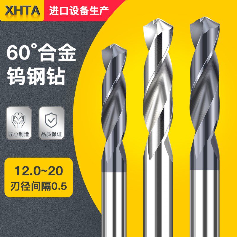 硬质合金涂层钨钢麻花钻头125 13 135 14 145 15 155 16 20