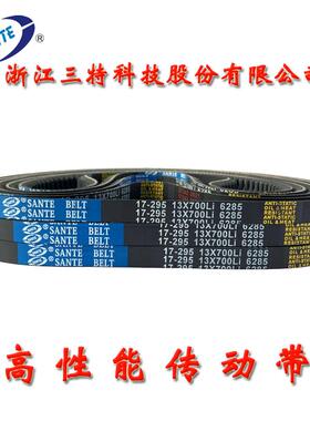 优质汽车皮带RECMF6585 6575 6445齿形三角带13X1110 1435 1460Li