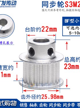 同步轮S3M28齿/T 槽宽16 BF型 K型STS S3M带台阶/凸台同步皮带轮