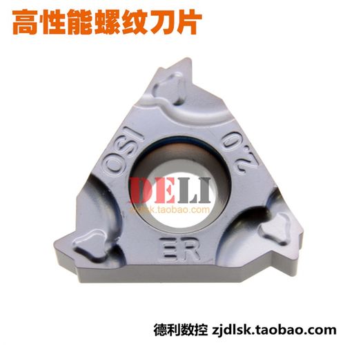 高性能不锈钢数控螺纹刀片/外螺纹刀片16ERM 200ISO KIC908