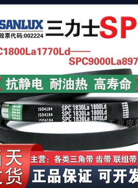 三力士SPC1800La1770Ld/1830La1800Ld/1900La1870Ld/1930La1900Ld