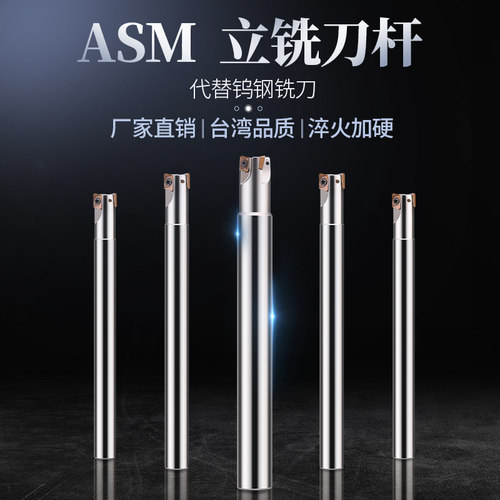ASM铣刀杆1135 铣刀300R直角铣刀杆加工中心抗震1135刀杆加长R08
