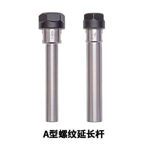 A型延长杆C20ER11A100/C16ER16A150/C25ER20A200