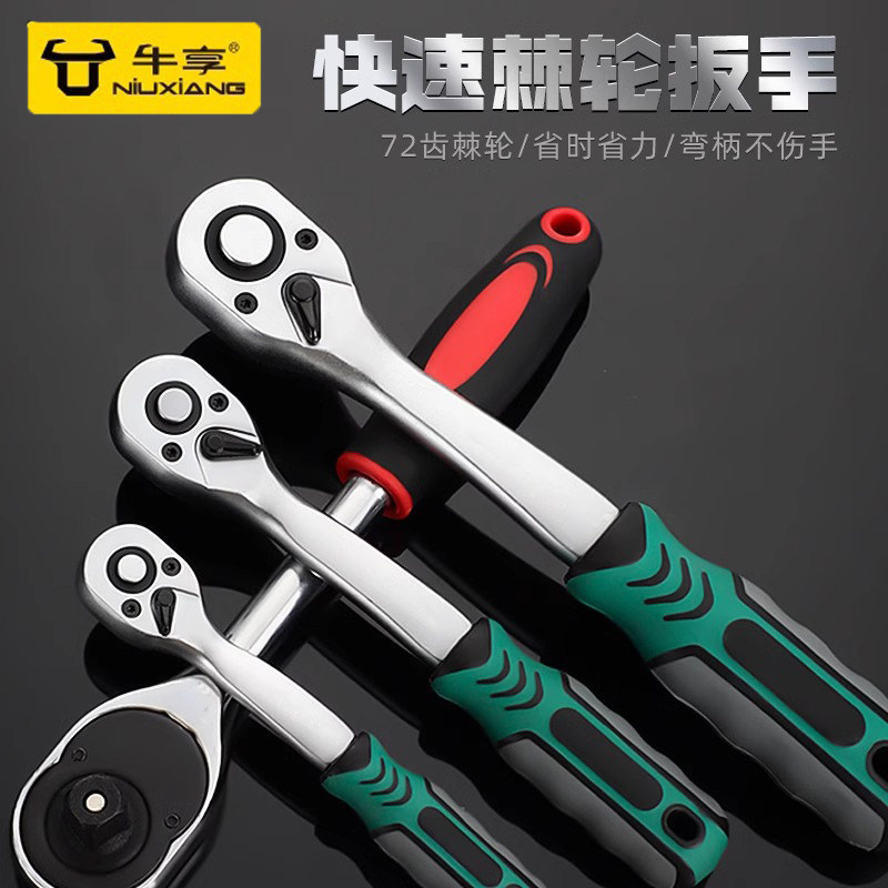 快速省力棘轮扳手套筒快扳大刺荆轮大飞中飞双向中小飞板手套装