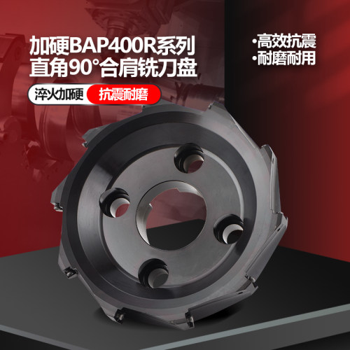 黑色刀盘 90度直角铣刀盘/精铣刀盘BAP400R50224T 63 80 100