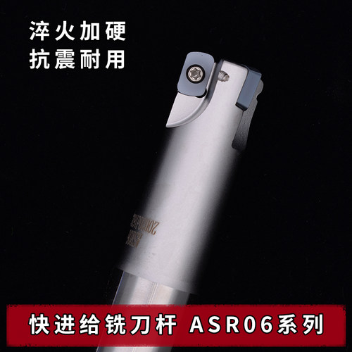 利峻 ASR06立铣刀杆系列EPNW0603N8铣刀杆R2刀杆快速进给铣刀