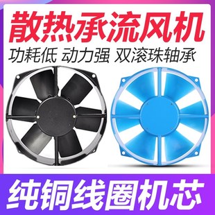 200FZY2 D軸流風機電焊機柜散熱配電箱工業(yè)220V380V