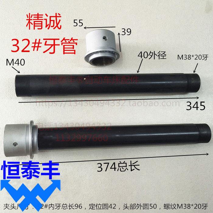 精诚桌上车床32#牙管拉管原装YB32仪表车床拉管