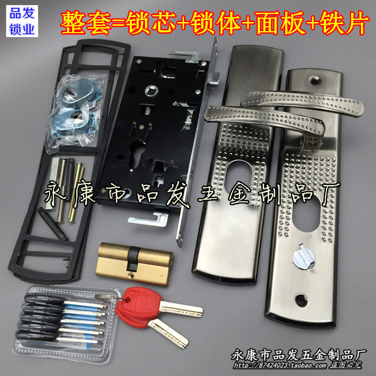 整套门把手 含锁芯和锁体 防盗门锁3套装