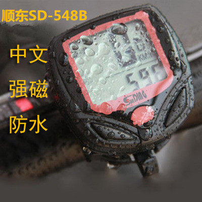 自行车码表顺东码表里程表SD-548B生活防水升级芯片更稳定