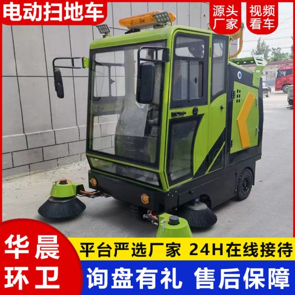 全封闭驾驶式电动扫地车学校公楼道路环卫洗扫一体车电动清扫车