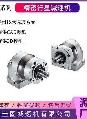 行星减速机HLR120伺服行星减速机ZPLE115精密行星齿轮减速机