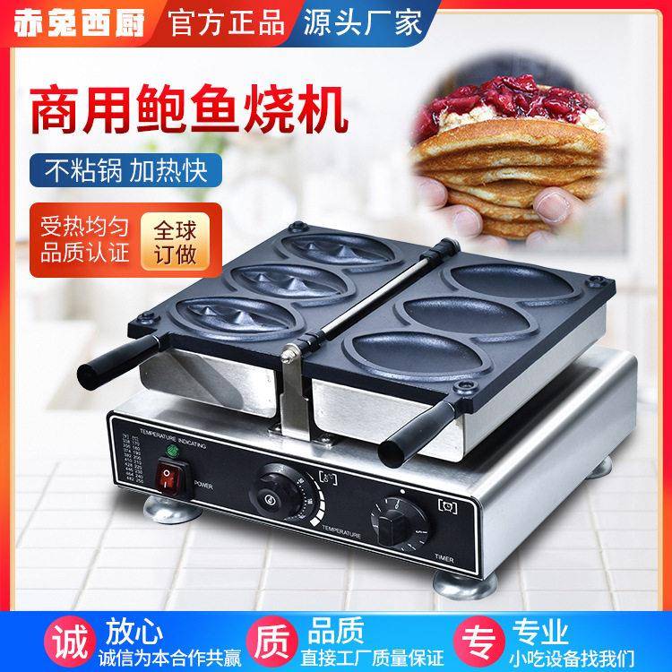 商用三格鲍鱼烧机电热六格女性华夫饼机网红小吃设备工厂直销烘培