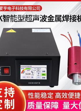 35K超声波金属焊接箱电源智能数字控制器超声波焊接发生器点焊机