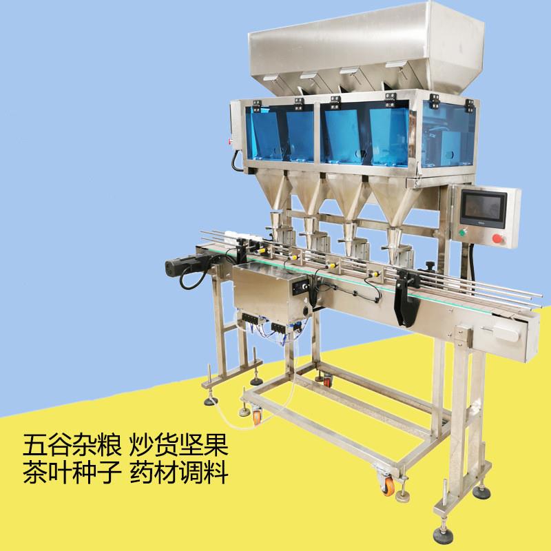 颗粒灌装机全自动五谷杂粮称重灌装设备芝麻灌装机