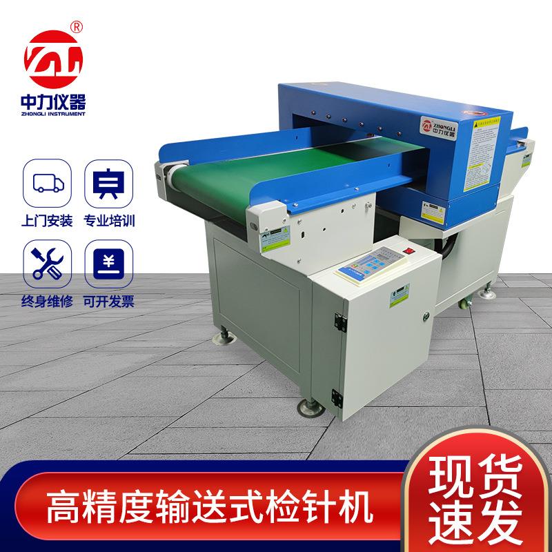 纺织食品药材断针金属探测器精度高输送式验针机服装检针机