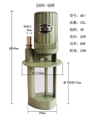 锯床机床水泵380lV三相40w90w铣床磨床数控车床冷却水泵机床油泵