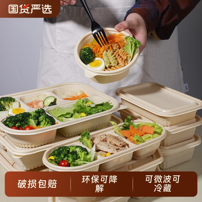 一次性饭盒两三四五六分格隔玉米淀粉可降解轻食便当外卖打包餐盒