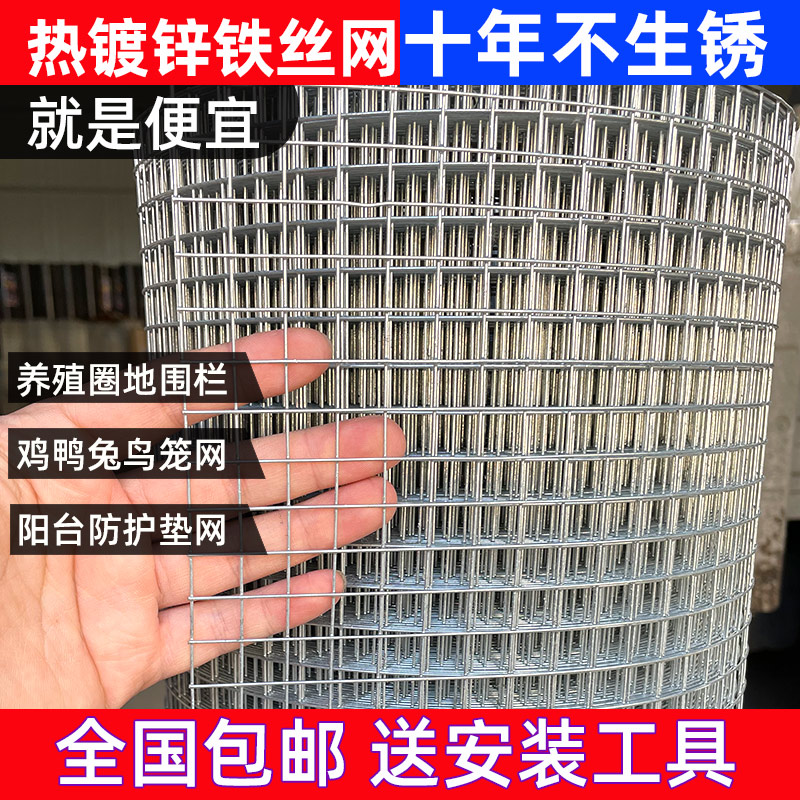 镀锌铁丝网围栏铁网钢丝养殖养鸡网格片防护栅栏护栏围挡围墙家用