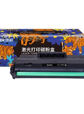 添彩W1660A硒鼓带芯片适用惠普166a打印机硒鼓1008a mfp1188a 118