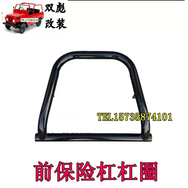 北京吉普2023/2024/2032/战旗角斗士前护杠前杠圈防撞圈