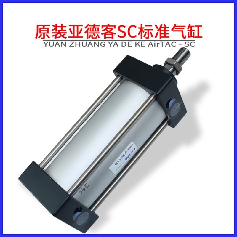 原装亚德客小型SC气缸SC32X40X50X63X75X80X100X125X200X250X300
