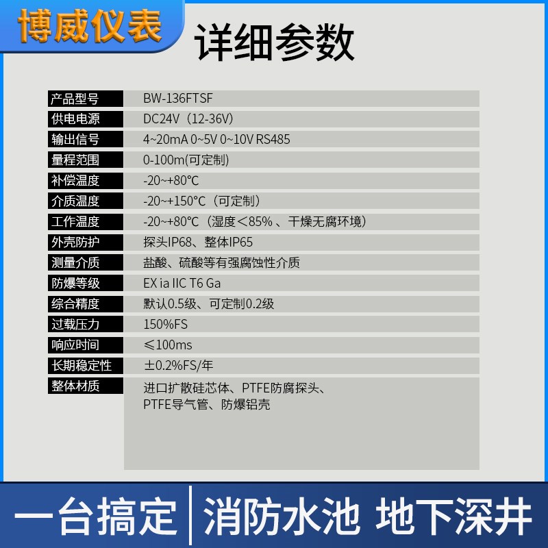 苏博威防爆投入式四氟液位变送器耐腐蚀耐酸碱4-20mA水位计传感器
