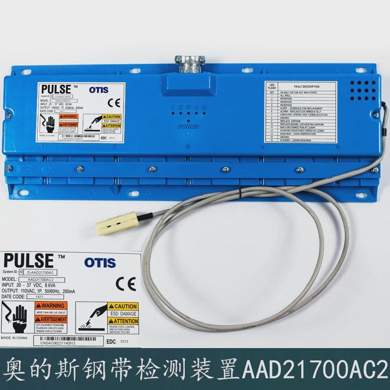 奥的斯电梯64KN钢带检测仪装置AAD21700AC2钢带检测头ABA21700Y2