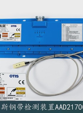 奥的斯电梯64KN钢带检测仪装置AAD21700AC2钢带检测头ABA21700Y2
