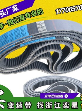 橡胶变速无极带1922V443 1922V445 1922V454木工机械调速齿型皮