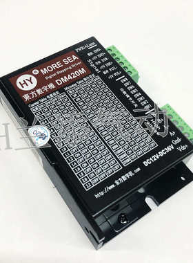 驱动器a东方步进5--雕刻hy42s40dm42242电机替dm420m-4数字机可机